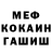 Метамфетамин пудра Niko Werner