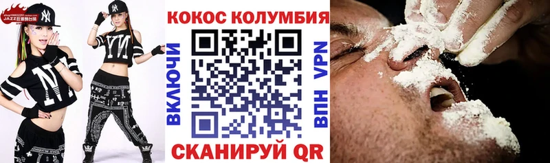 Купить  Отрадный  Cocaine 99% 
