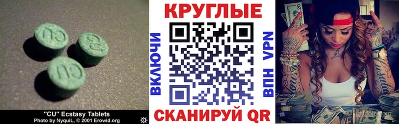 ЭКСТАЗИ 250 мг  Купить  Отрадный 