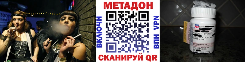 МЕТАДОН кристалл  Купить где  Отрадный 